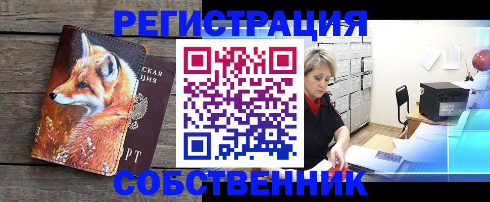 прописка для кредита в Череповце