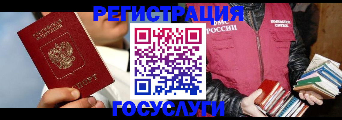 временная регистрация надежно в Череповце