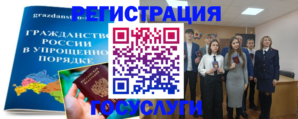 временная прописка в Череповце