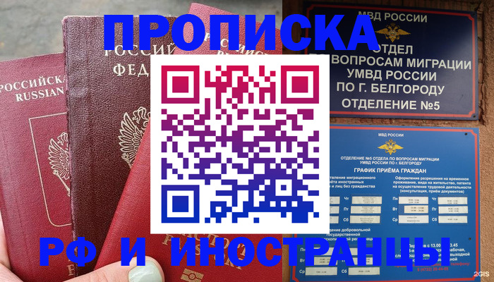 пропишу в квартире в Череповце