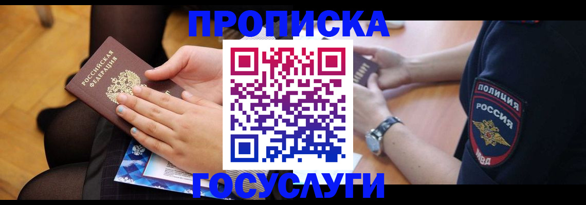 найти адрес прописки в Череповце