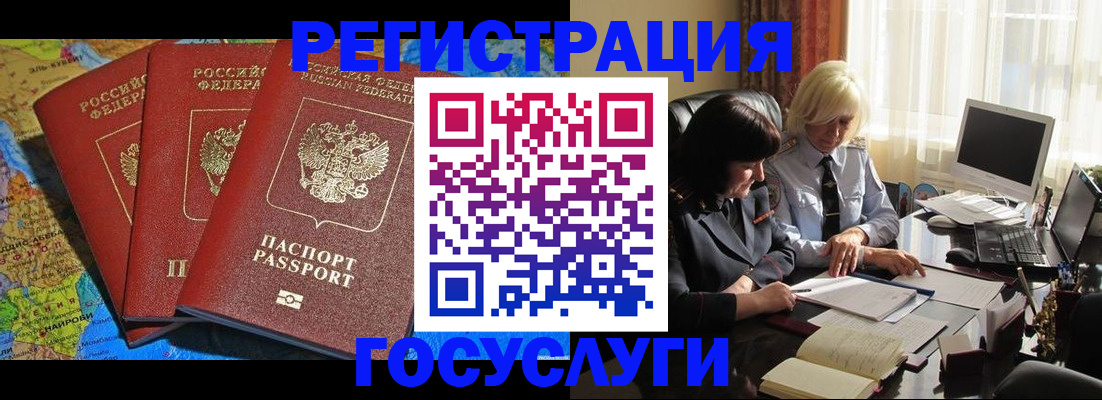 прописка для кредита в Череповце