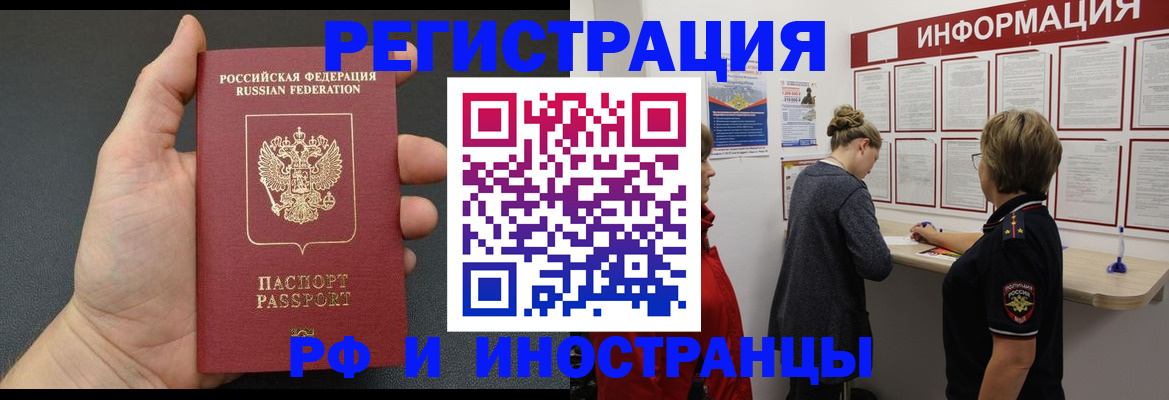 прописка гарантия в Череповце